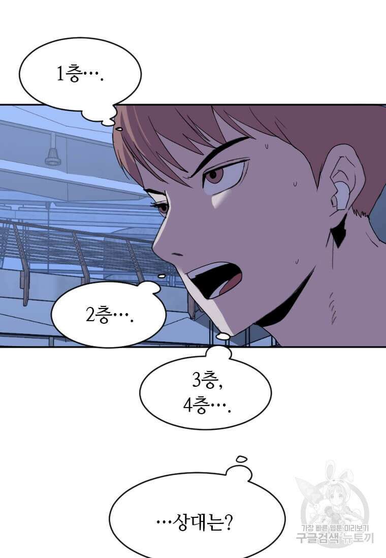 다른 세계에서 주워왔습니다 193화 17