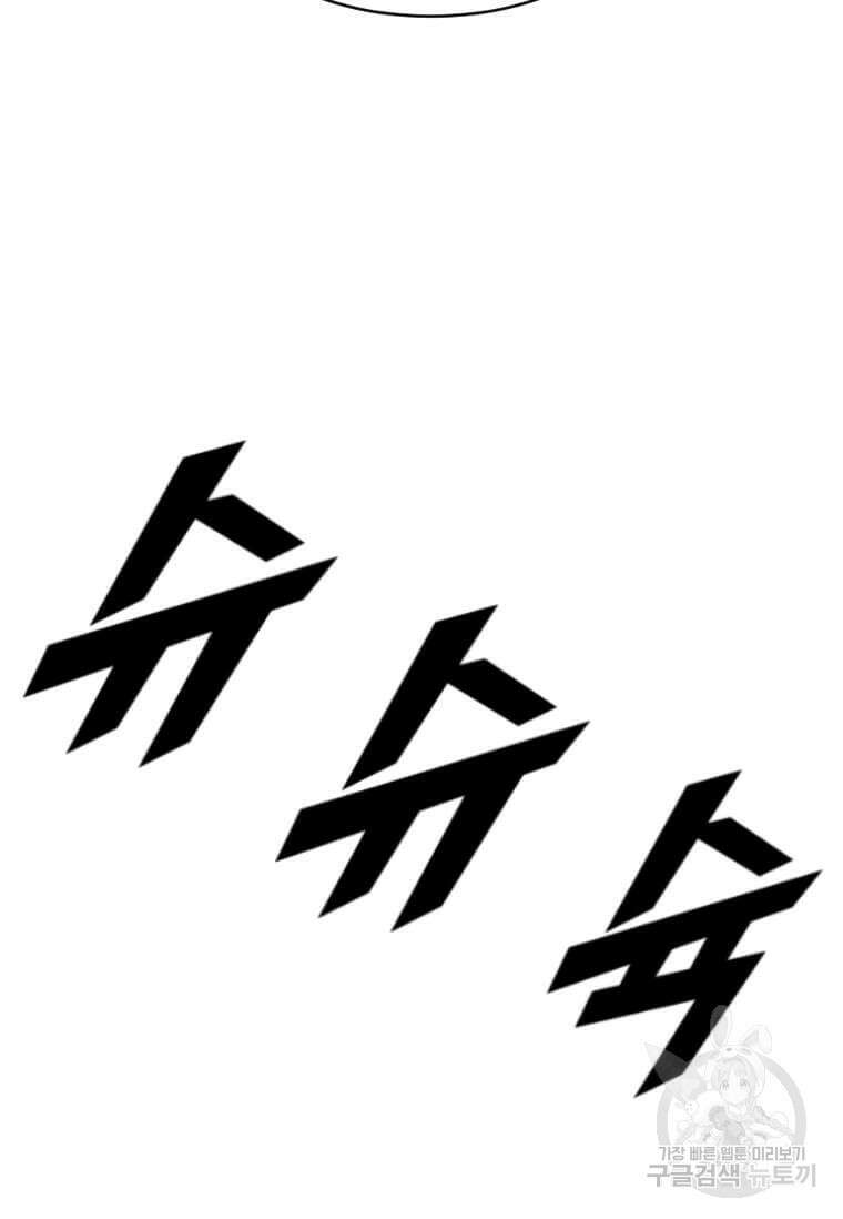 다른 세계에서 주워왔습니다 193화 18