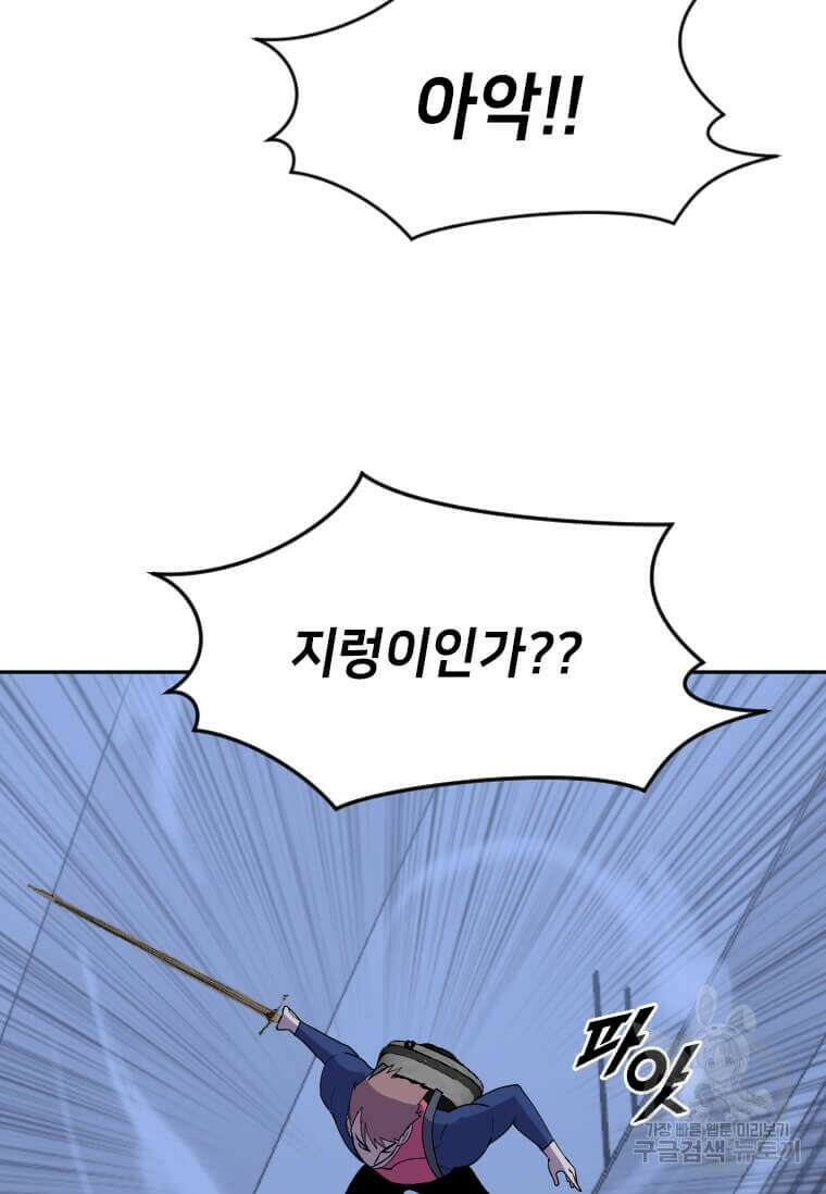 다른 세계에서 주워왔습니다 193화 22
