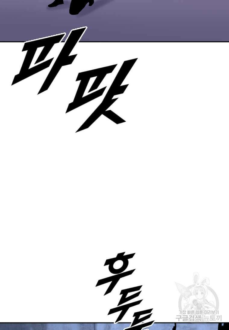다른 세계에서 주워왔습니다 193화 26