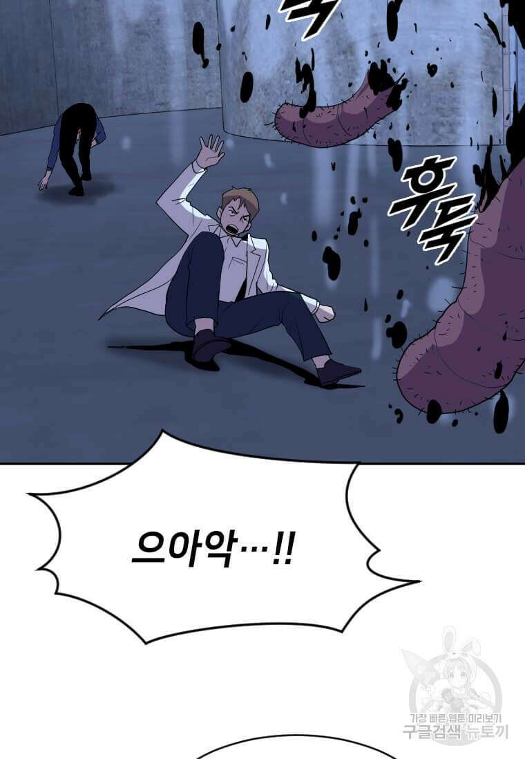 다른 세계에서 주워왔습니다 193화 27