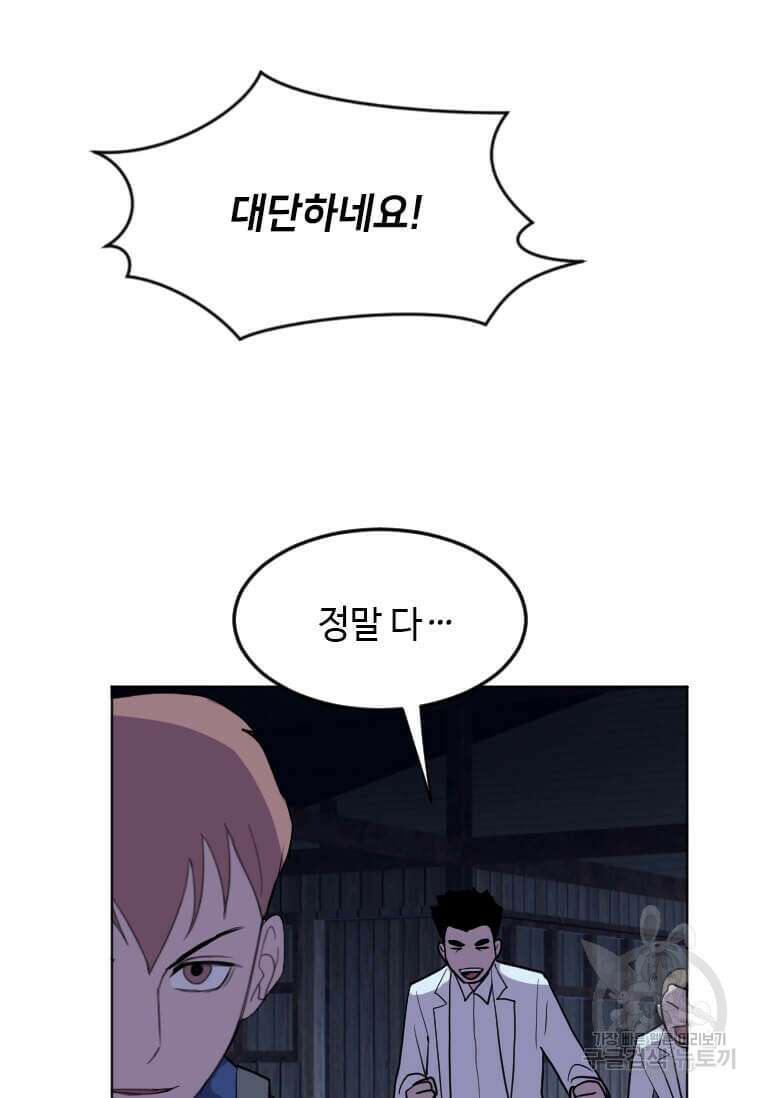 다른 세계에서 주워왔습니다 193화 32