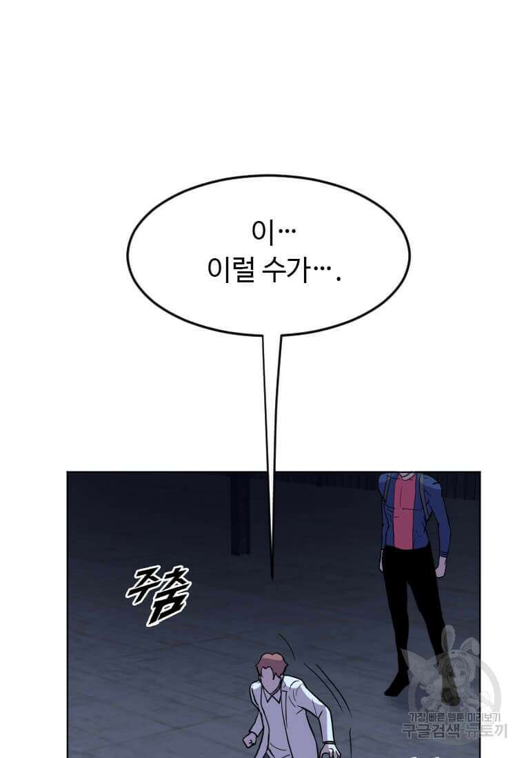 다른 세계에서 주워왔습니다 193화 36