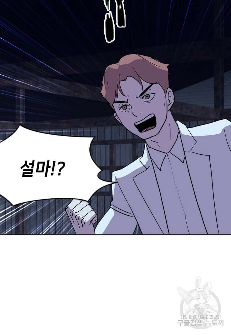 다른 세계에서 주워왔습니다 193화 38