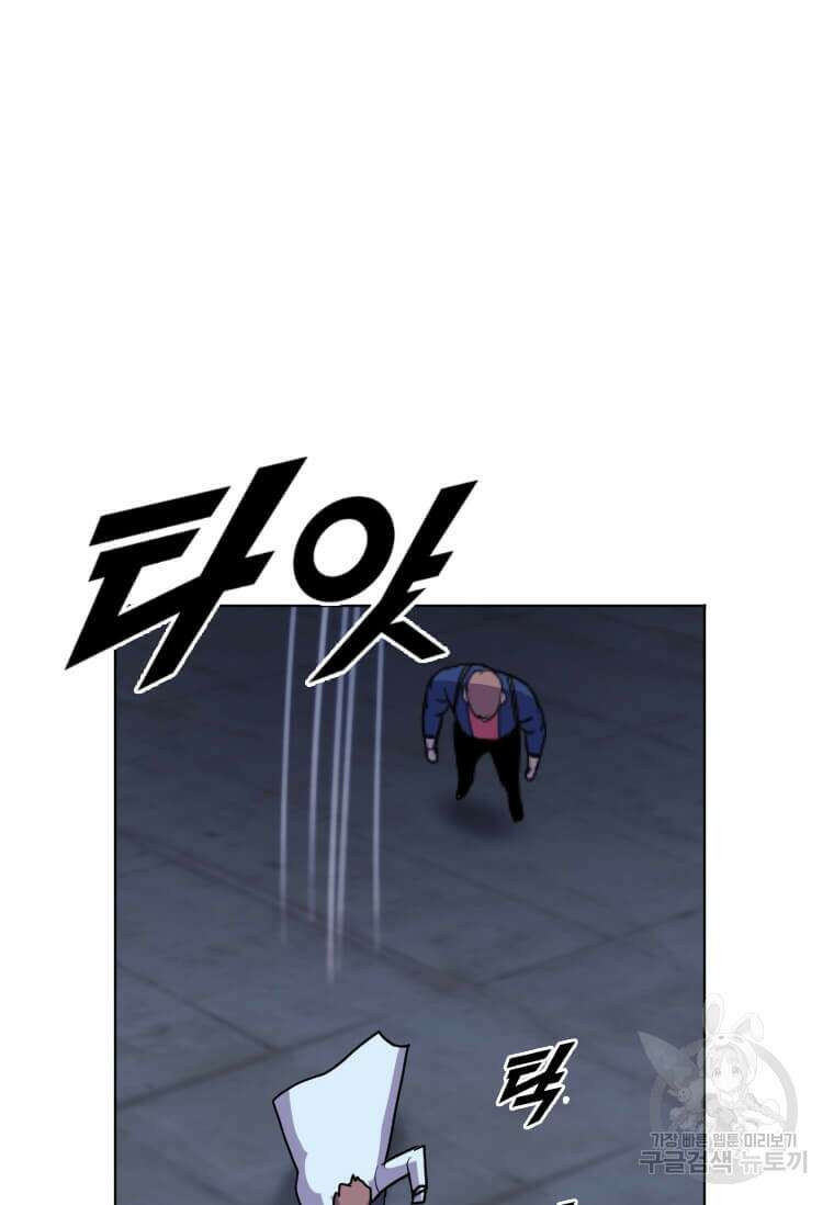 다른 세계에서 주워왔습니다 193화 39