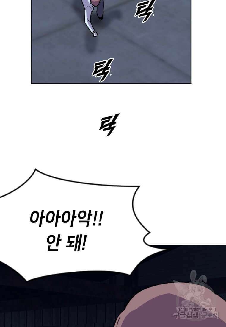 다른 세계에서 주워왔습니다 193화 40