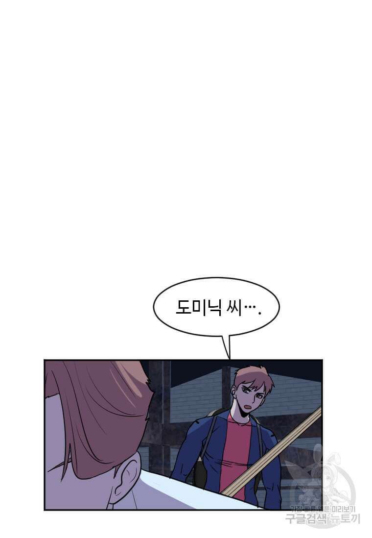 다른 세계에서 주워왔습니다 193화 44