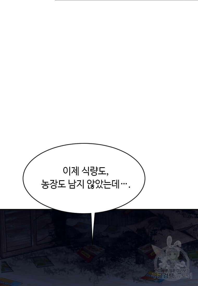 다른 세계에서 주워왔습니다 193화 50