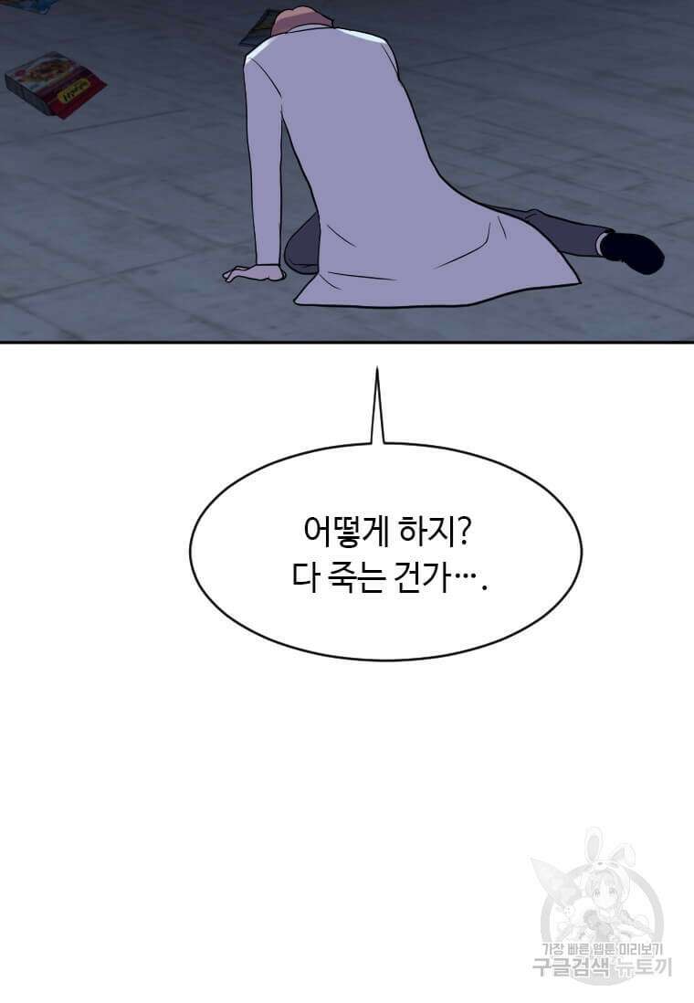 다른 세계에서 주워왔습니다 193화 51