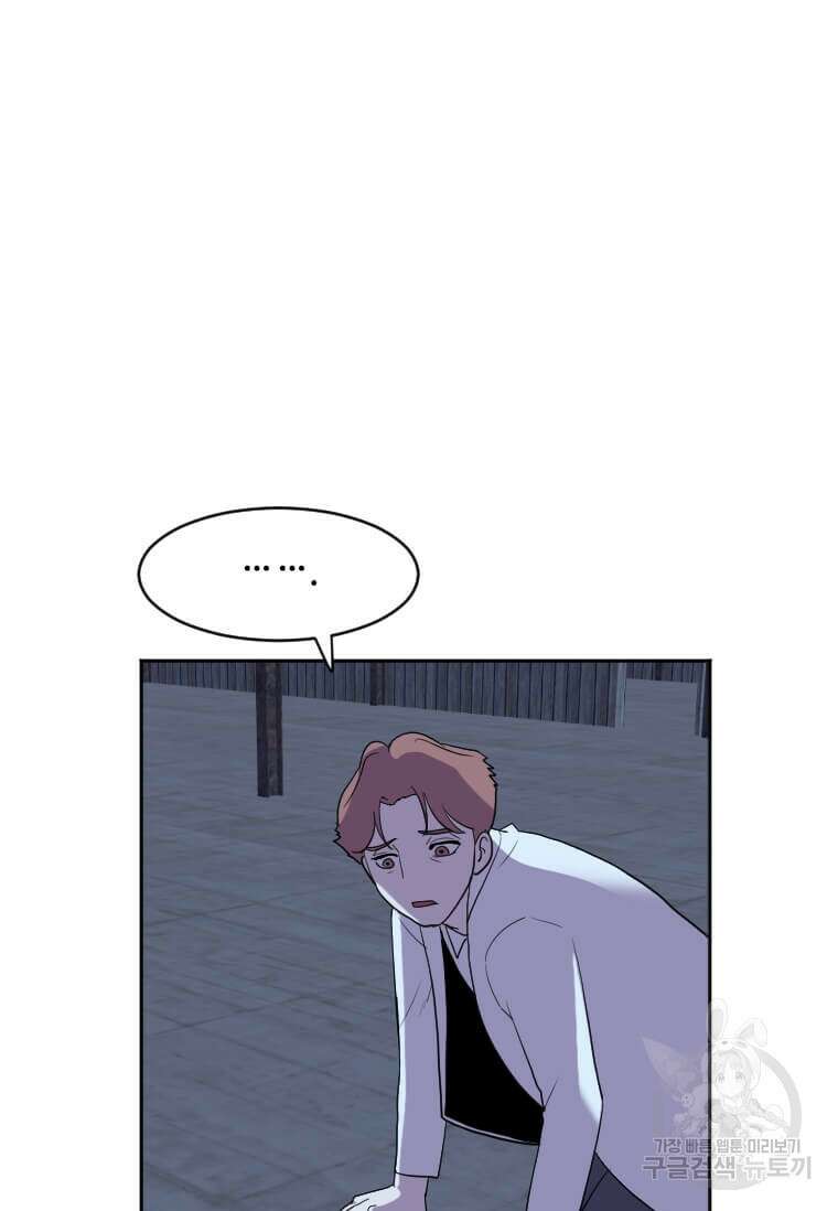 다른 세계에서 주워왔습니다 193화 57