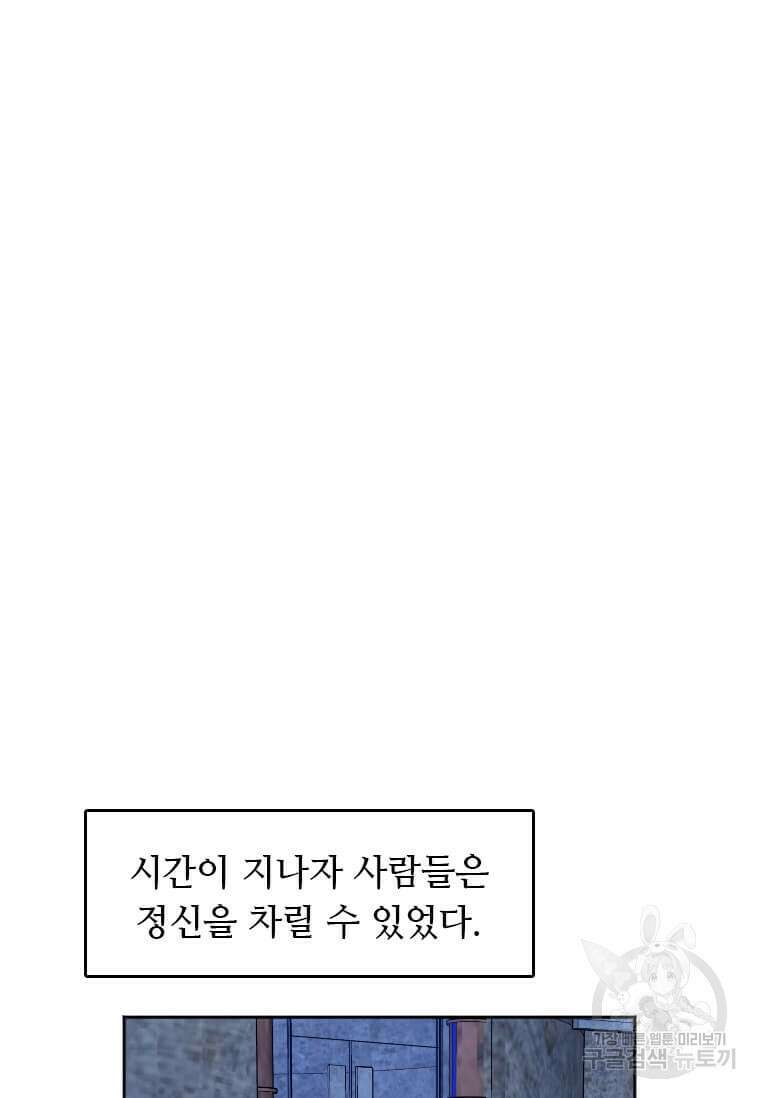 다른 세계에서 주워왔습니다 193화 61