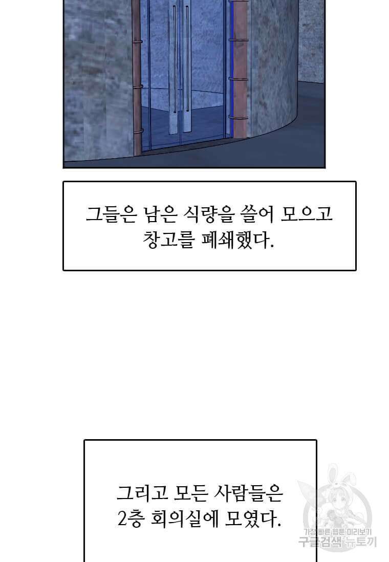 다른 세계에서 주워왔습니다 193화 62