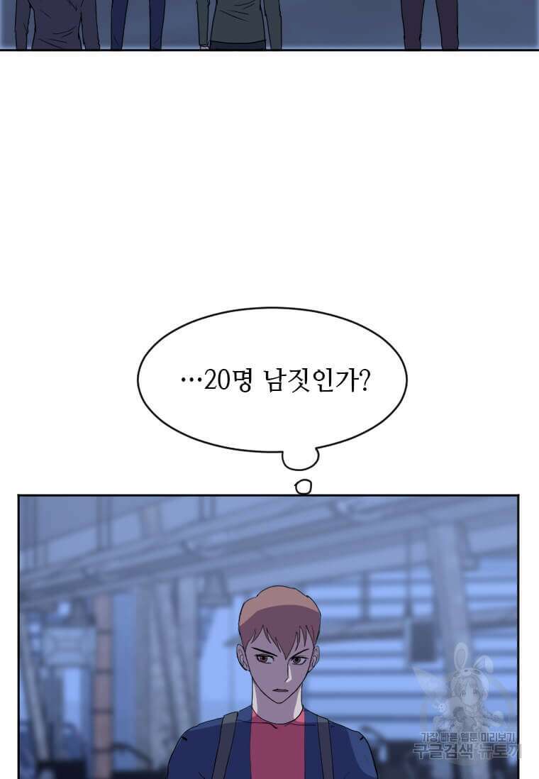 다른 세계에서 주워왔습니다 193화 65