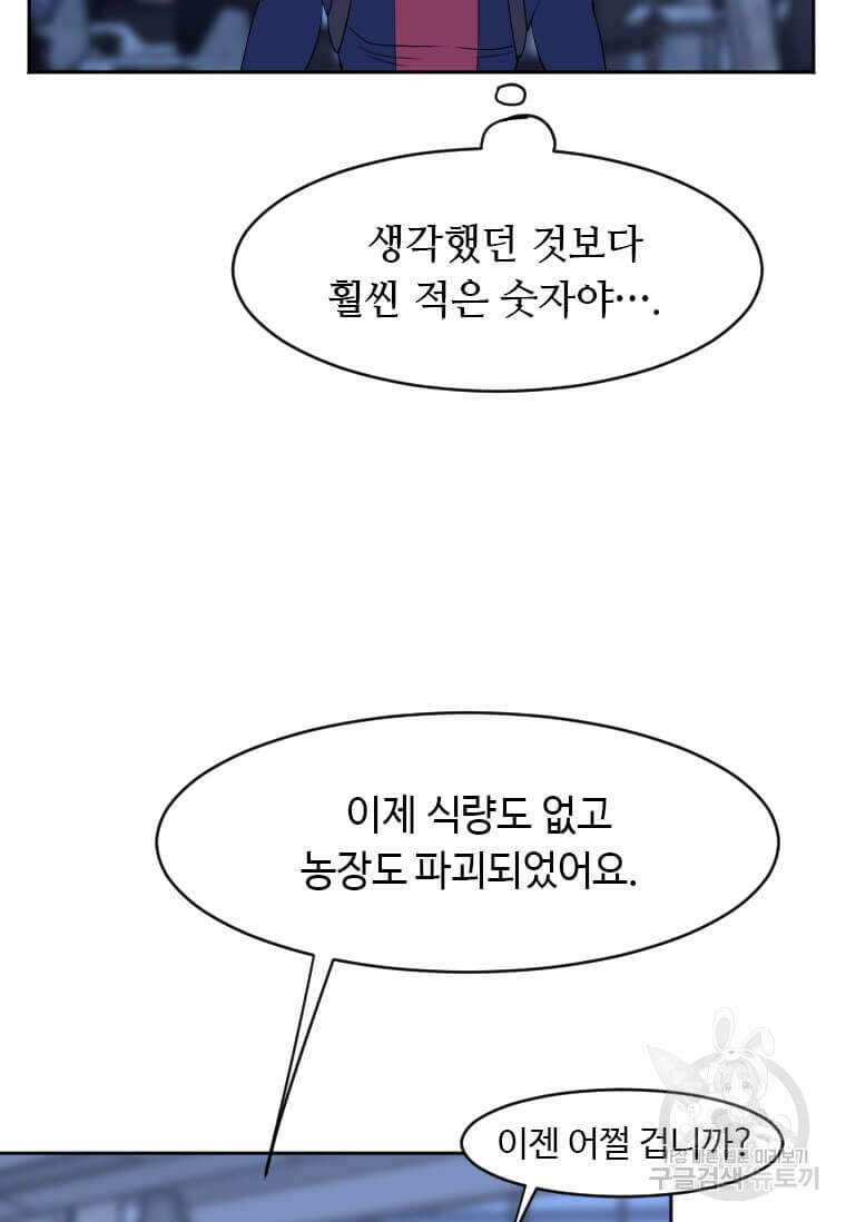 다른 세계에서 주워왔습니다 193화 66