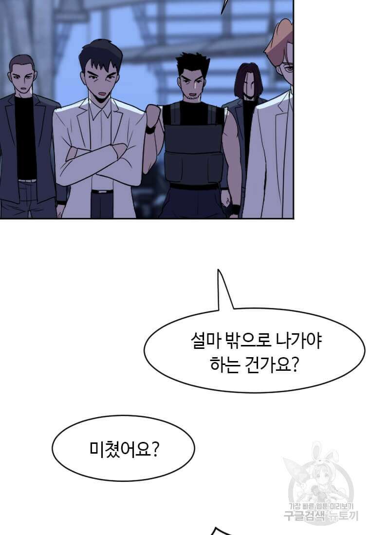 다른 세계에서 주워왔습니다 193화 67