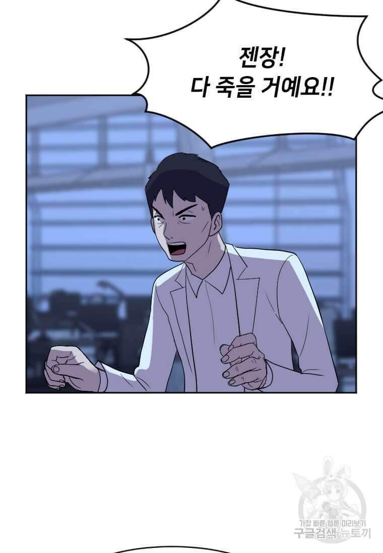 다른 세계에서 주워왔습니다 193화 68