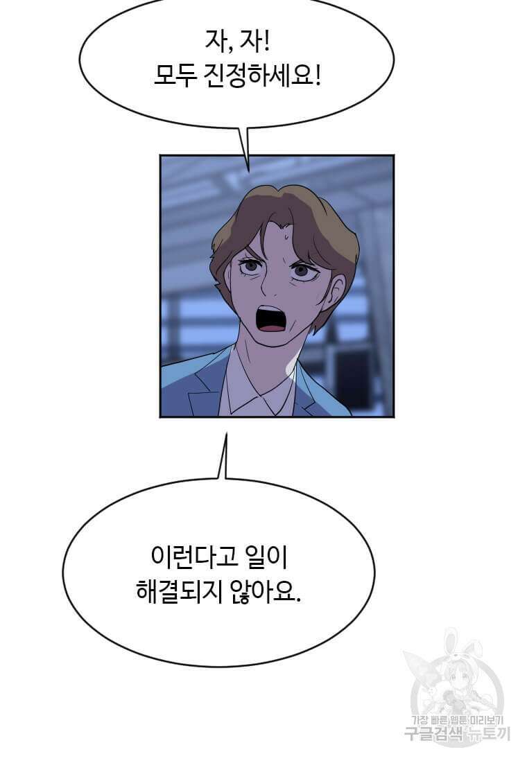 다른 세계에서 주워왔습니다 193화 69