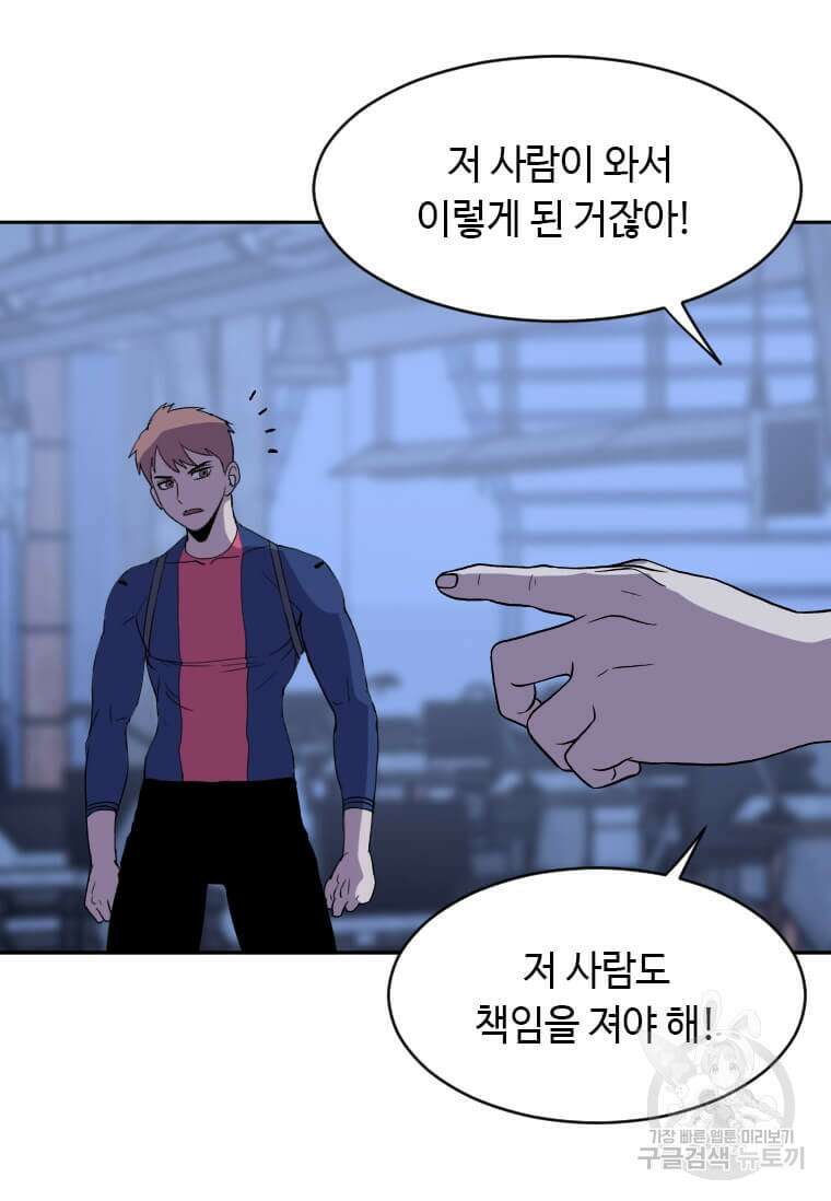 다른 세계에서 주워왔습니다 193화 70