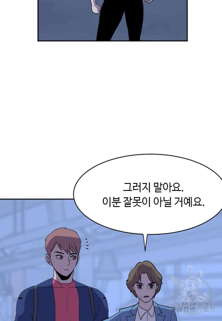 다른 세계에서 주워왔습니다 193화 72