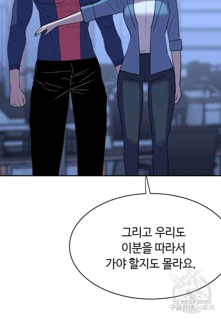 다른 세계에서 주워왔습니다 193화 73