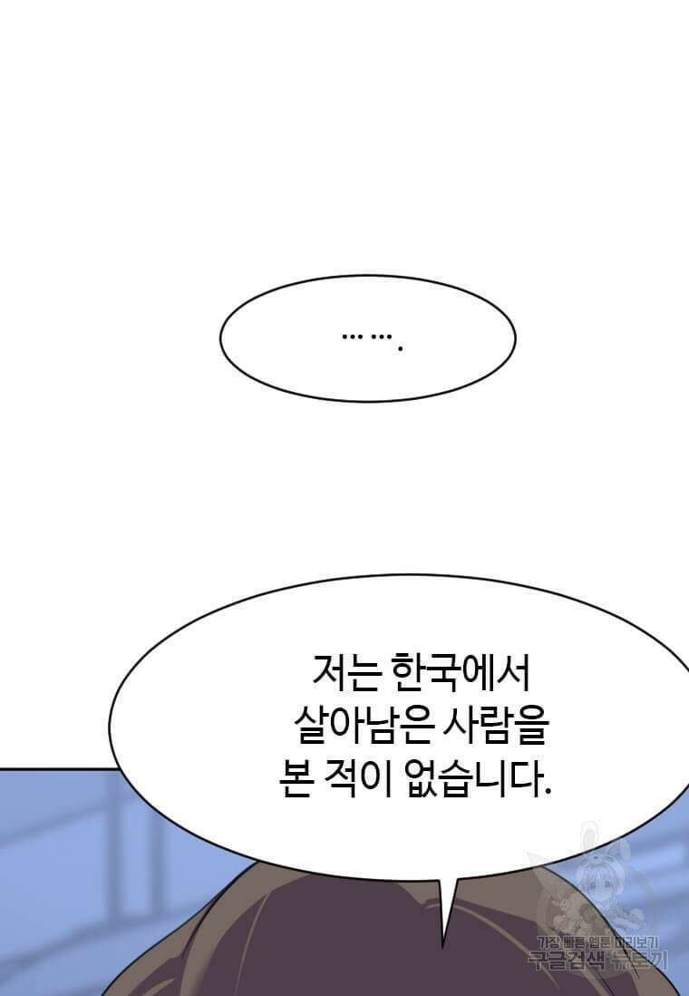 다른 세계에서 주워왔습니다 193화 74