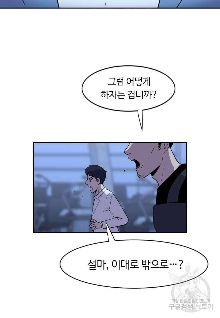 다른 세계에서 주워왔습니다 193화 76