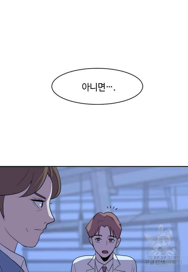다른 세계에서 주워왔습니다 193화 77