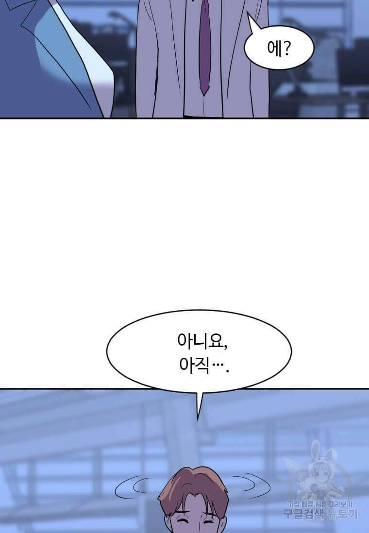 다른 세계에서 주워왔습니다 193화 78