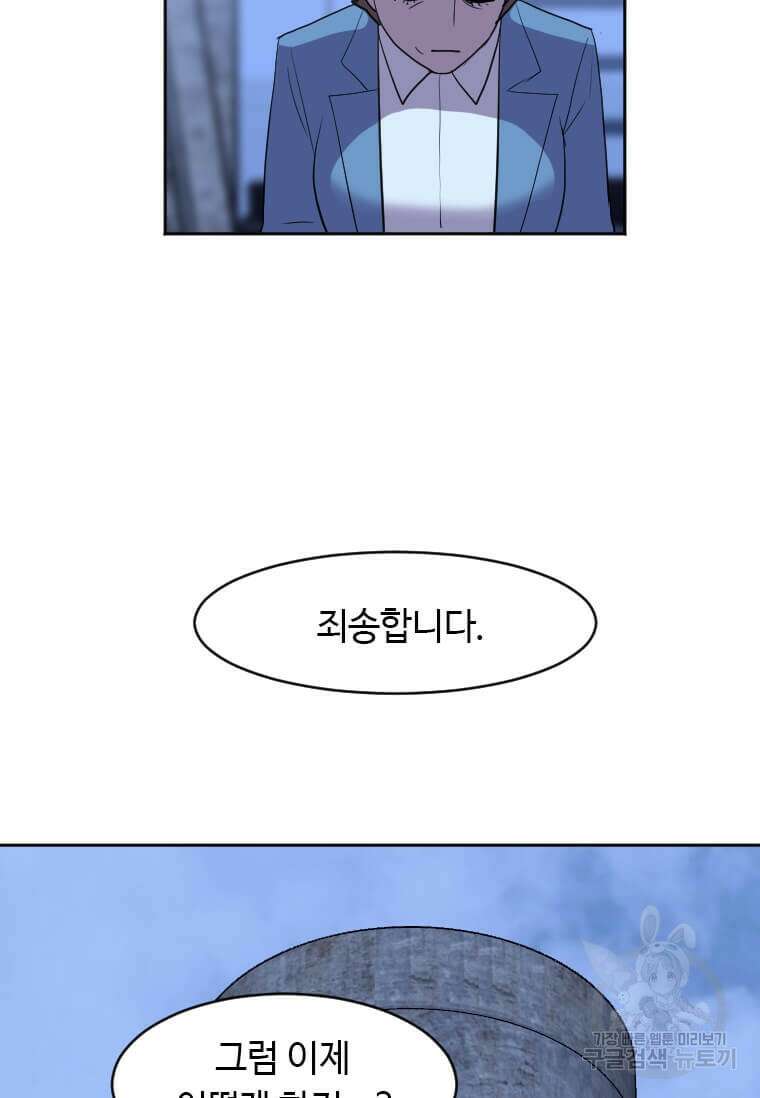 다른 세계에서 주워왔습니다 193화 83