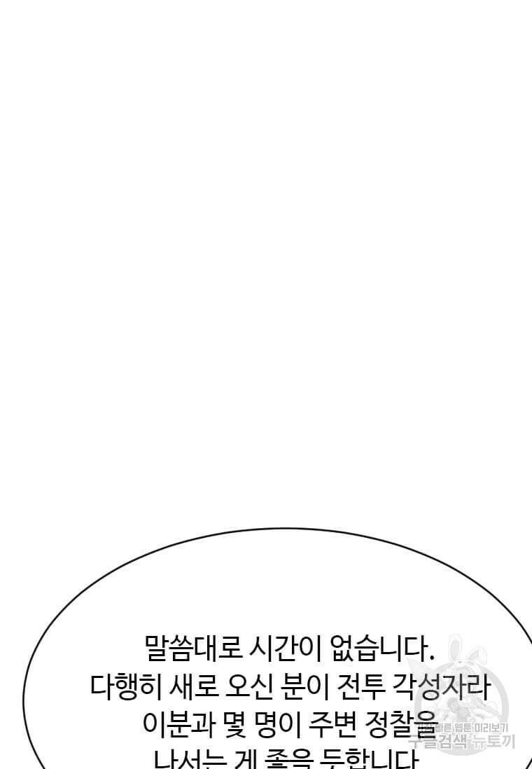 다른 세계에서 주워왔습니다 193화 85