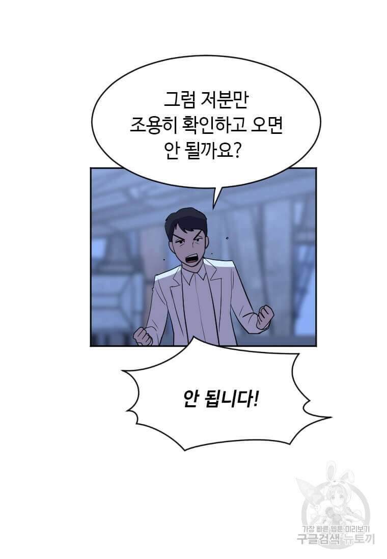 다른 세계에서 주워왔습니다 193화 87