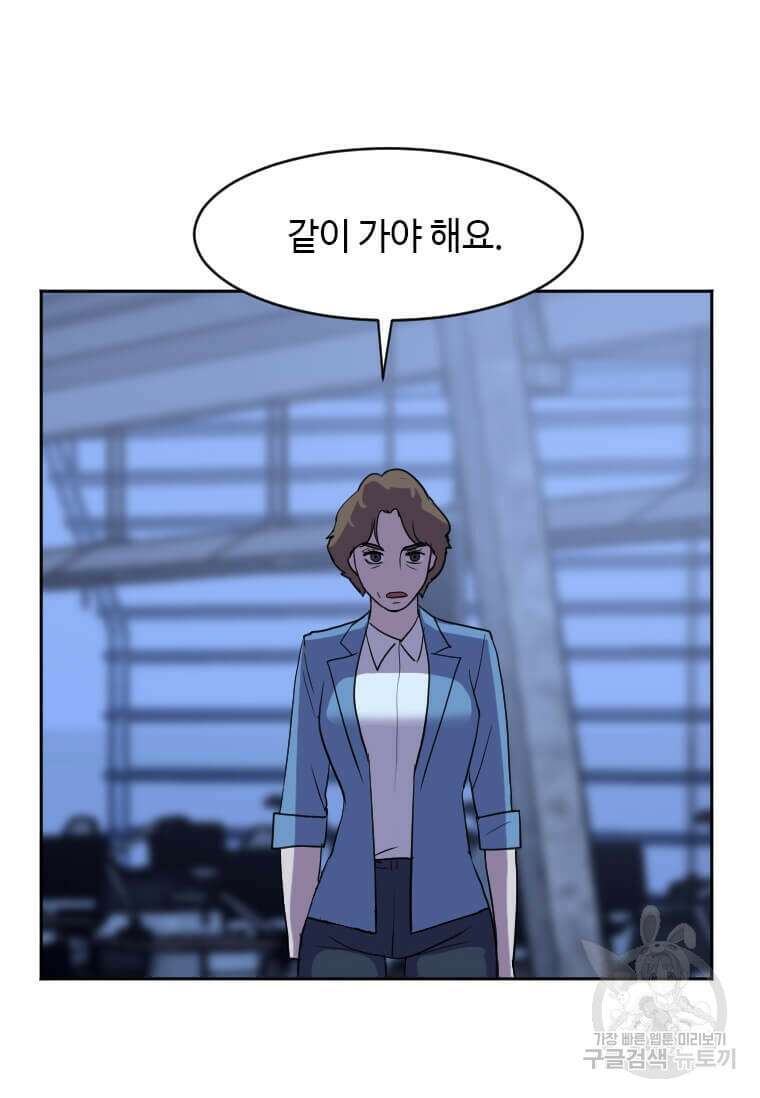 다른 세계에서 주워왔습니다 193화 88