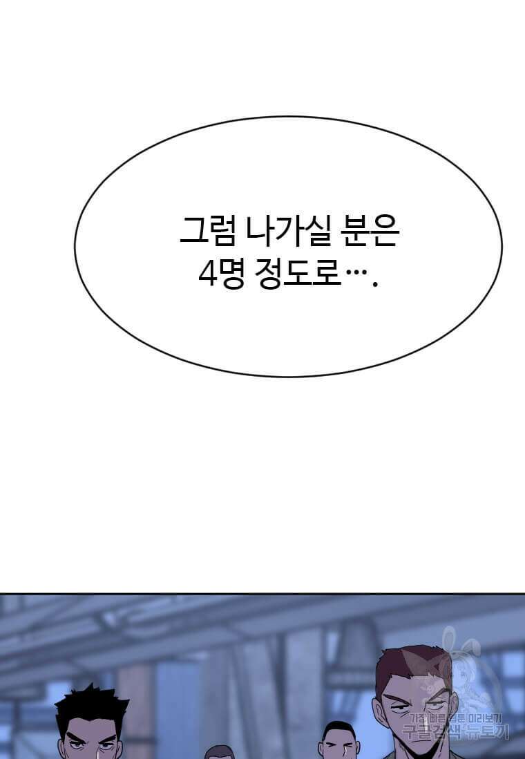 다른 세계에서 주워왔습니다 193화 89