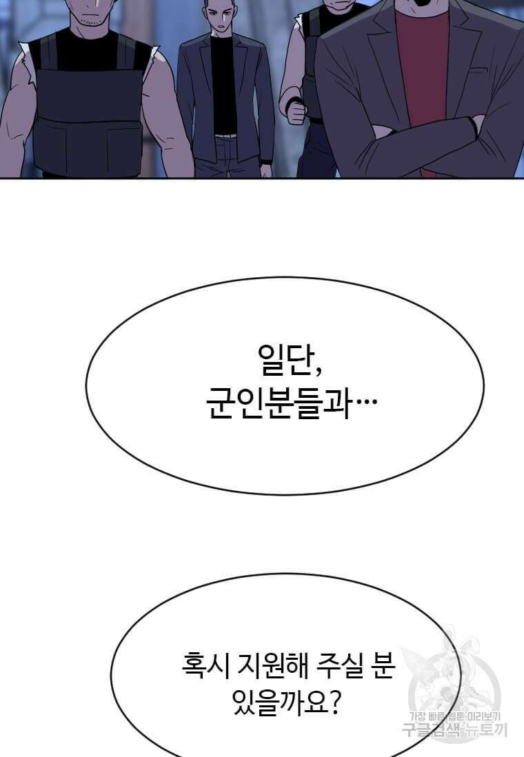 다른 세계에서 주워왔습니다 193화 90
