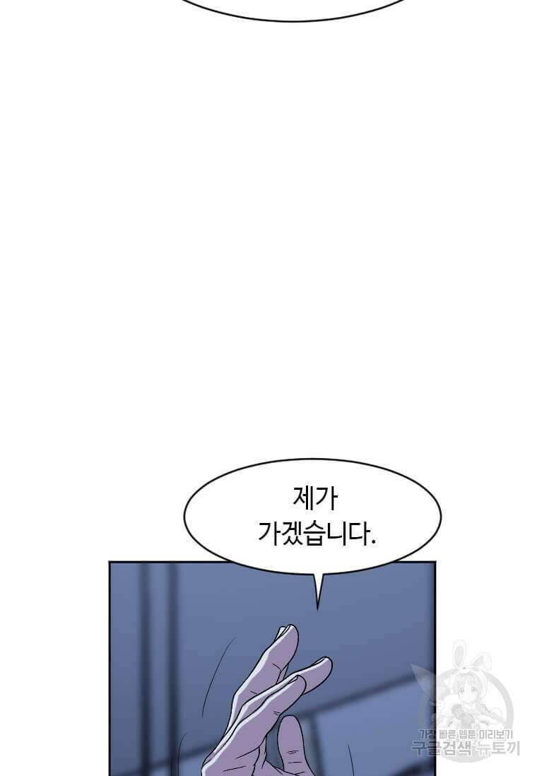 다른 세계에서 주워왔습니다 193화 91