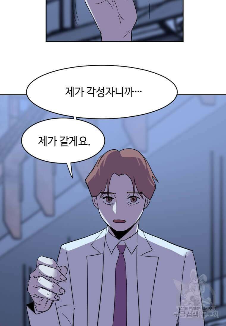 다른 세계에서 주워왔습니다 193화 92