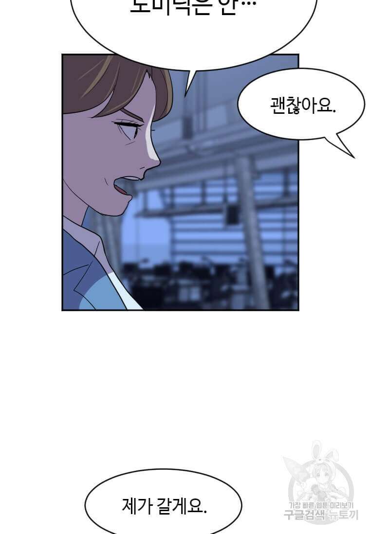 다른 세계에서 주워왔습니다 193화 94