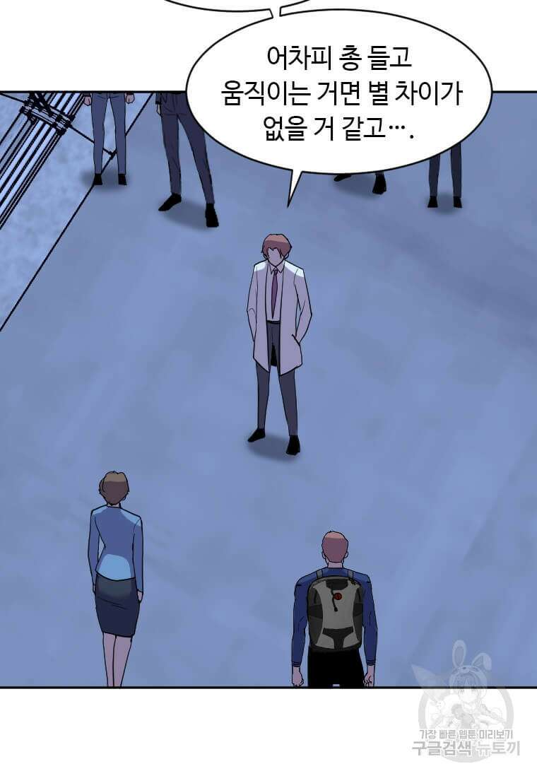 다른 세계에서 주워왔습니다 193화 95