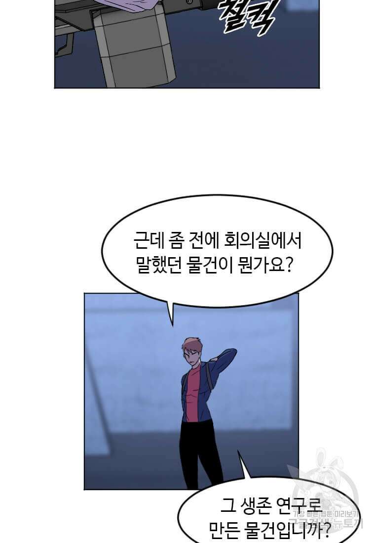 다른 세계에서 주워왔습니다 193화 100