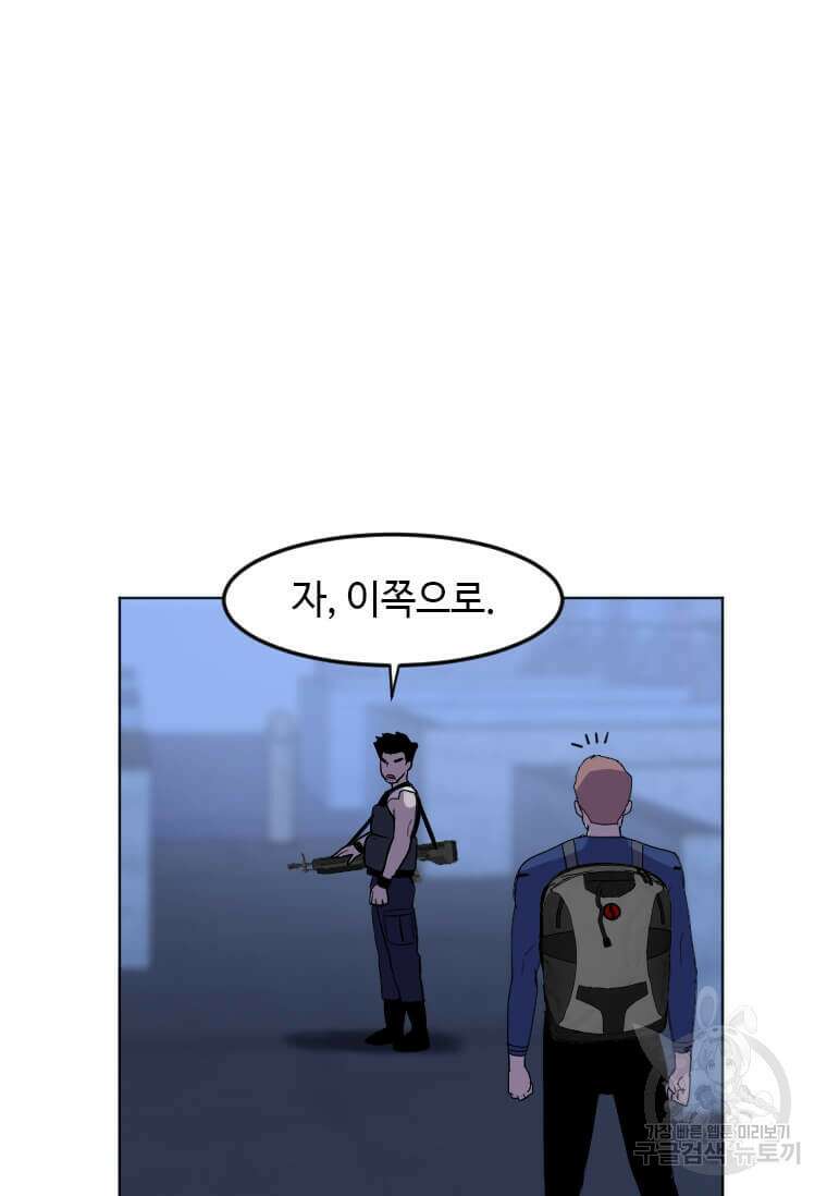 다른 세계에서 주워왔습니다 193화 102