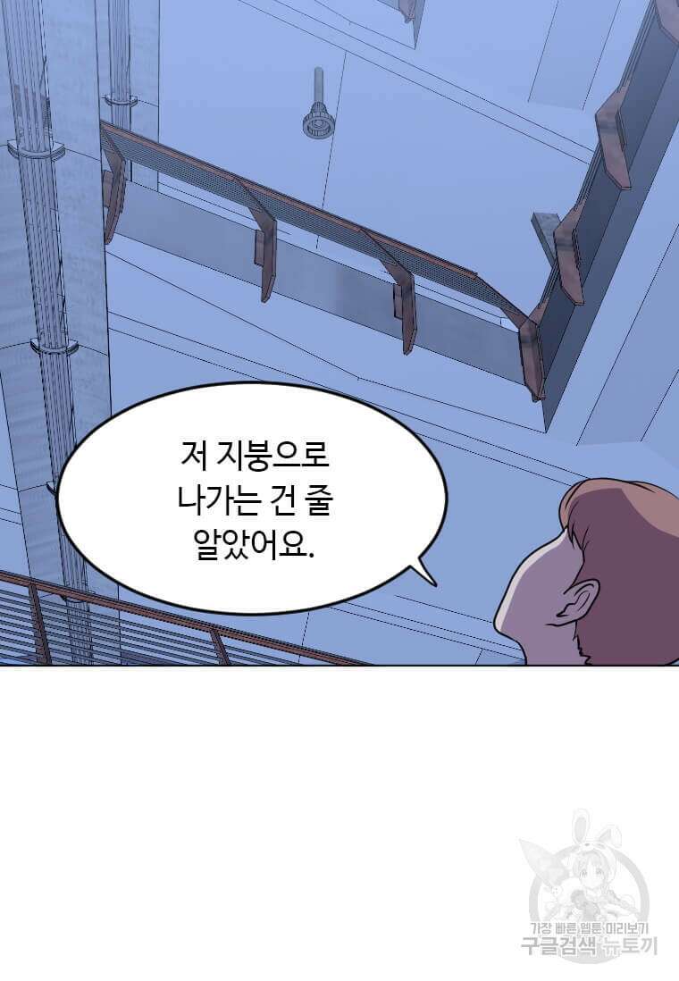 다른 세계에서 주워왔습니다 193화 104