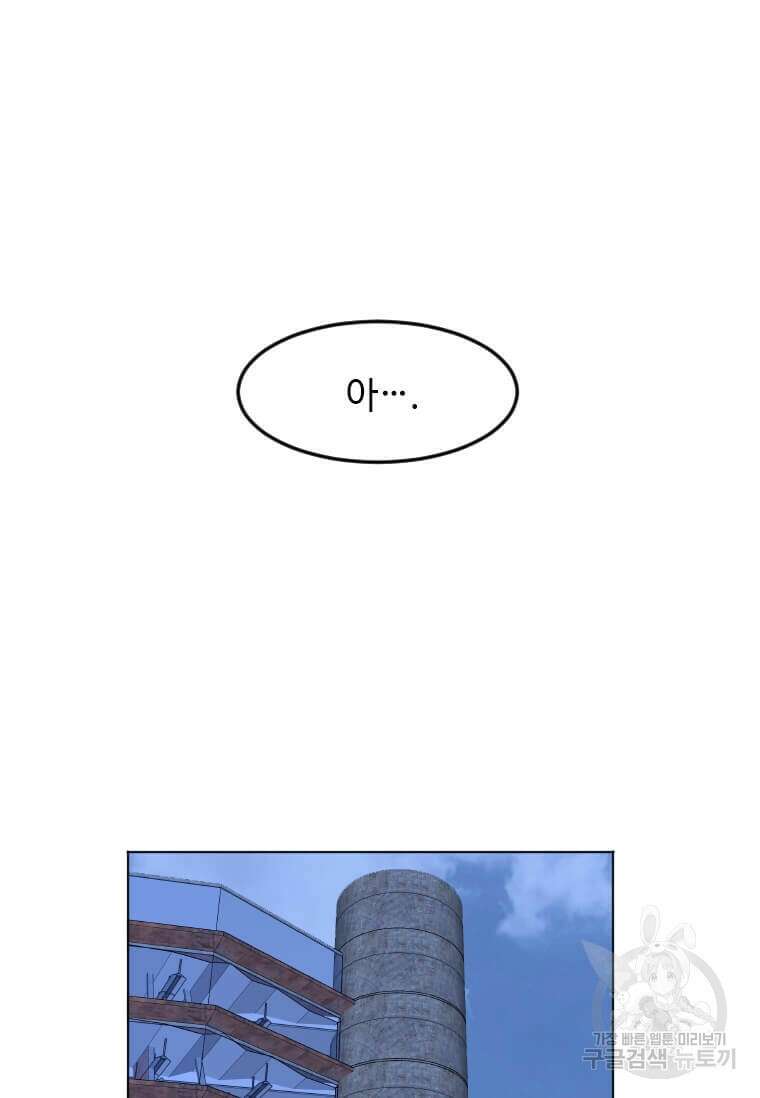 다른 세계에서 주워왔습니다 193화 106