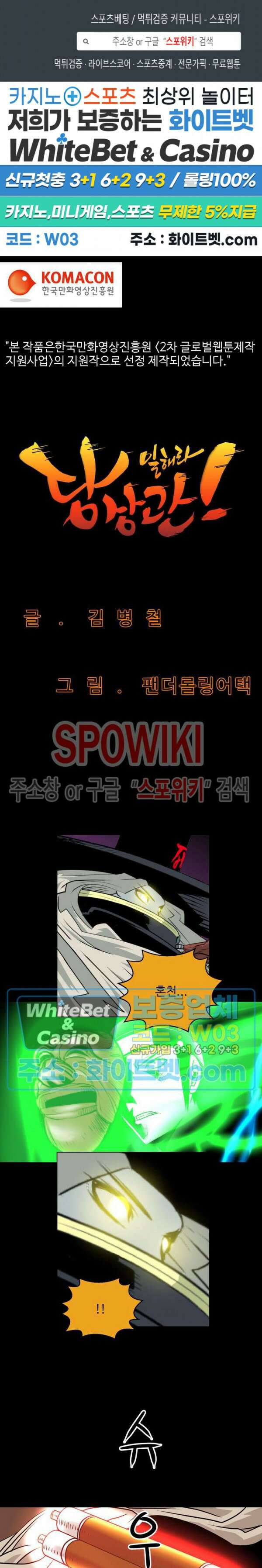 일해라 당상관 55화 1