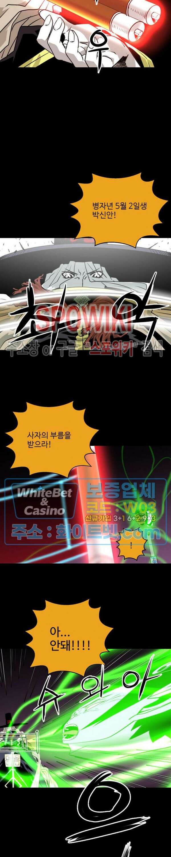 일해라 당상관 55화 2