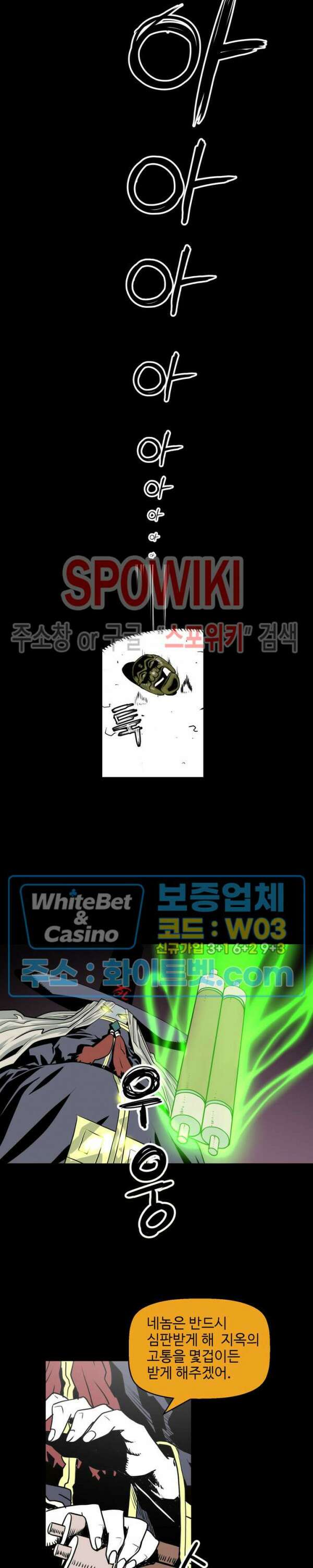 일해라 당상관 55화 3