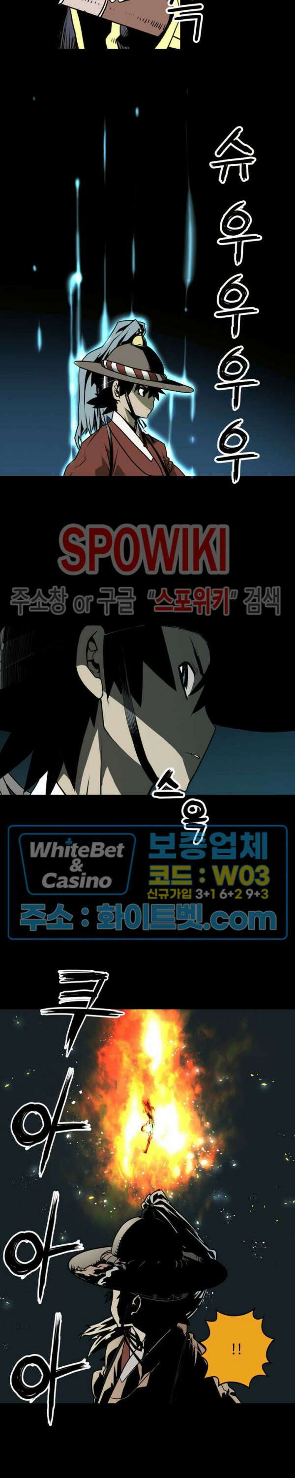 일해라 당상관 55화 4