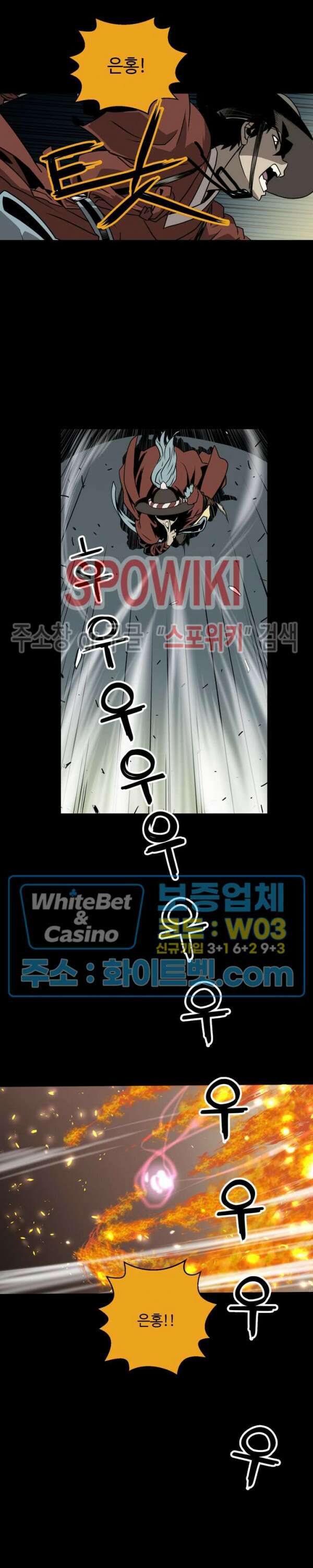일해라 당상관 55화 5