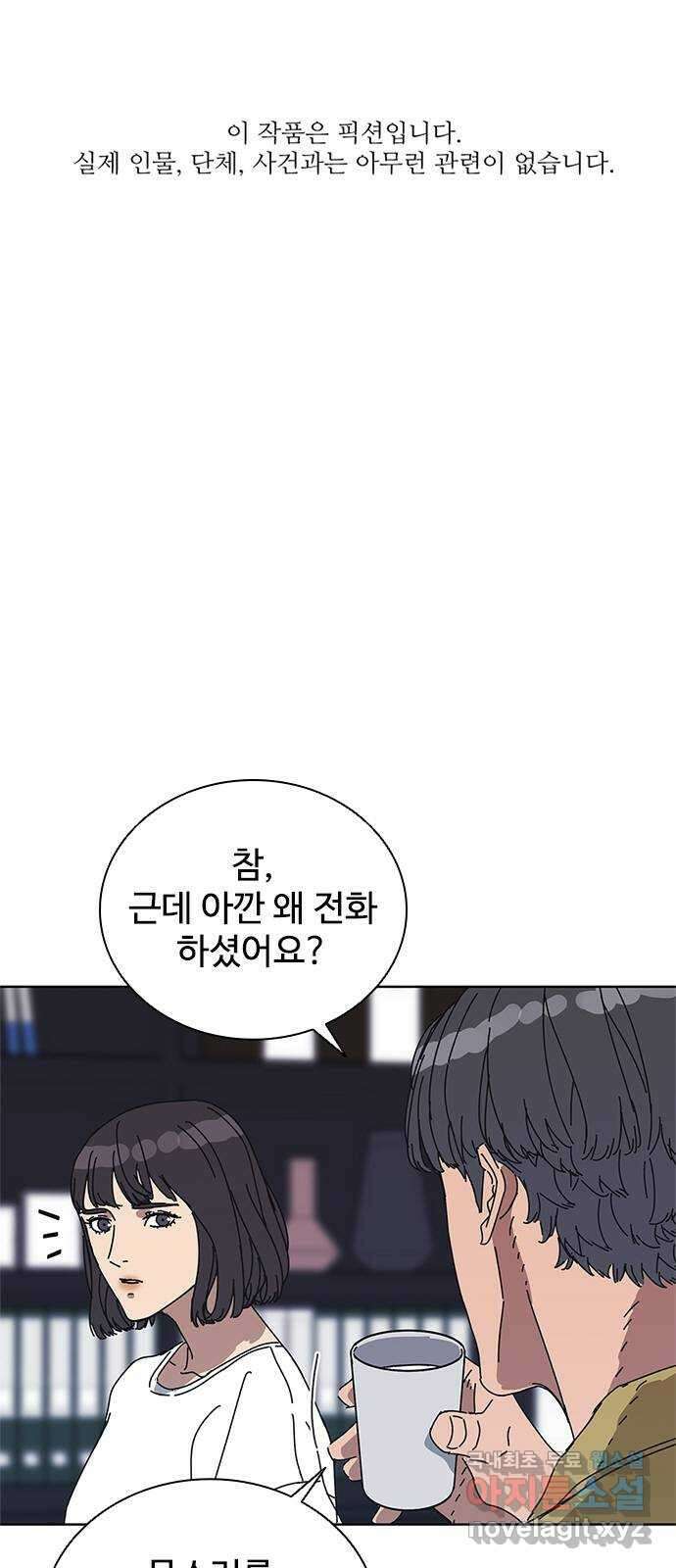독거미 36화 1