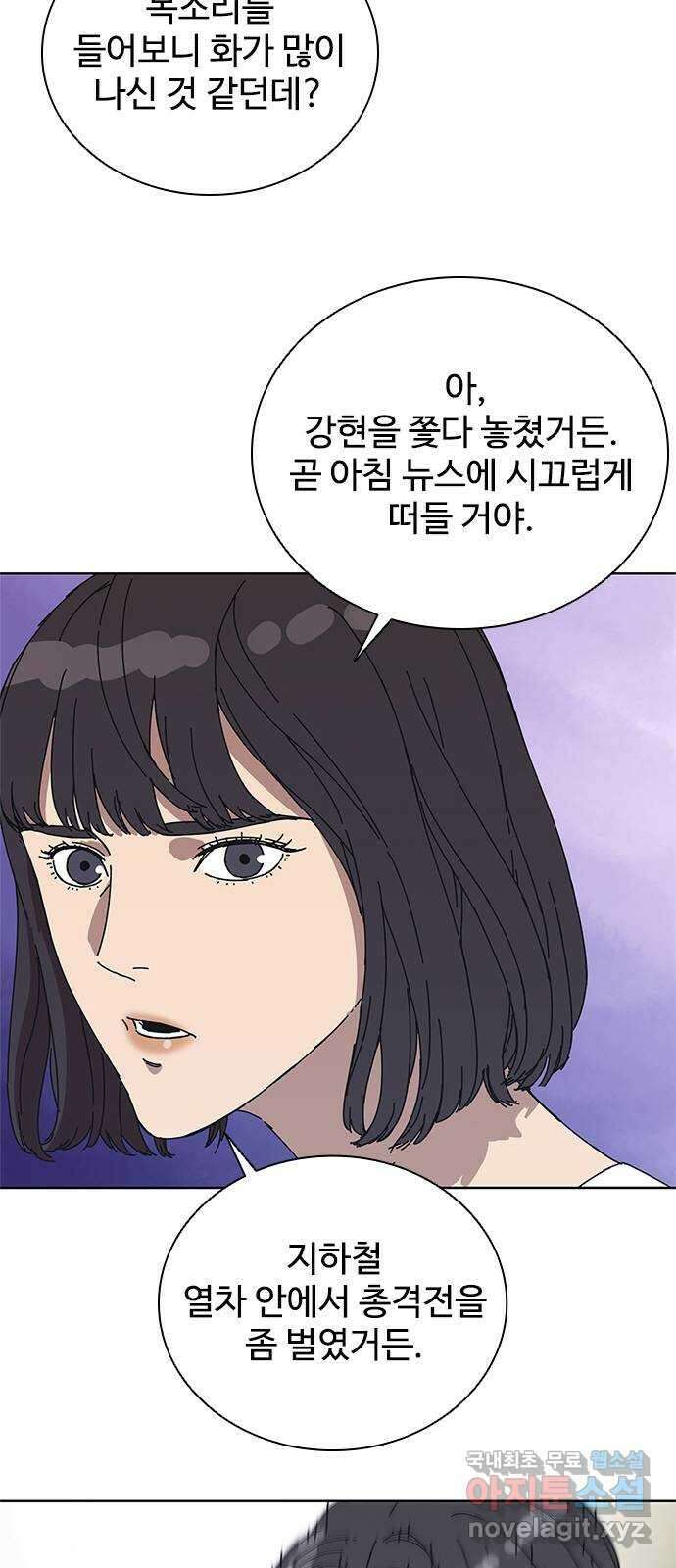 독거미 36화 2