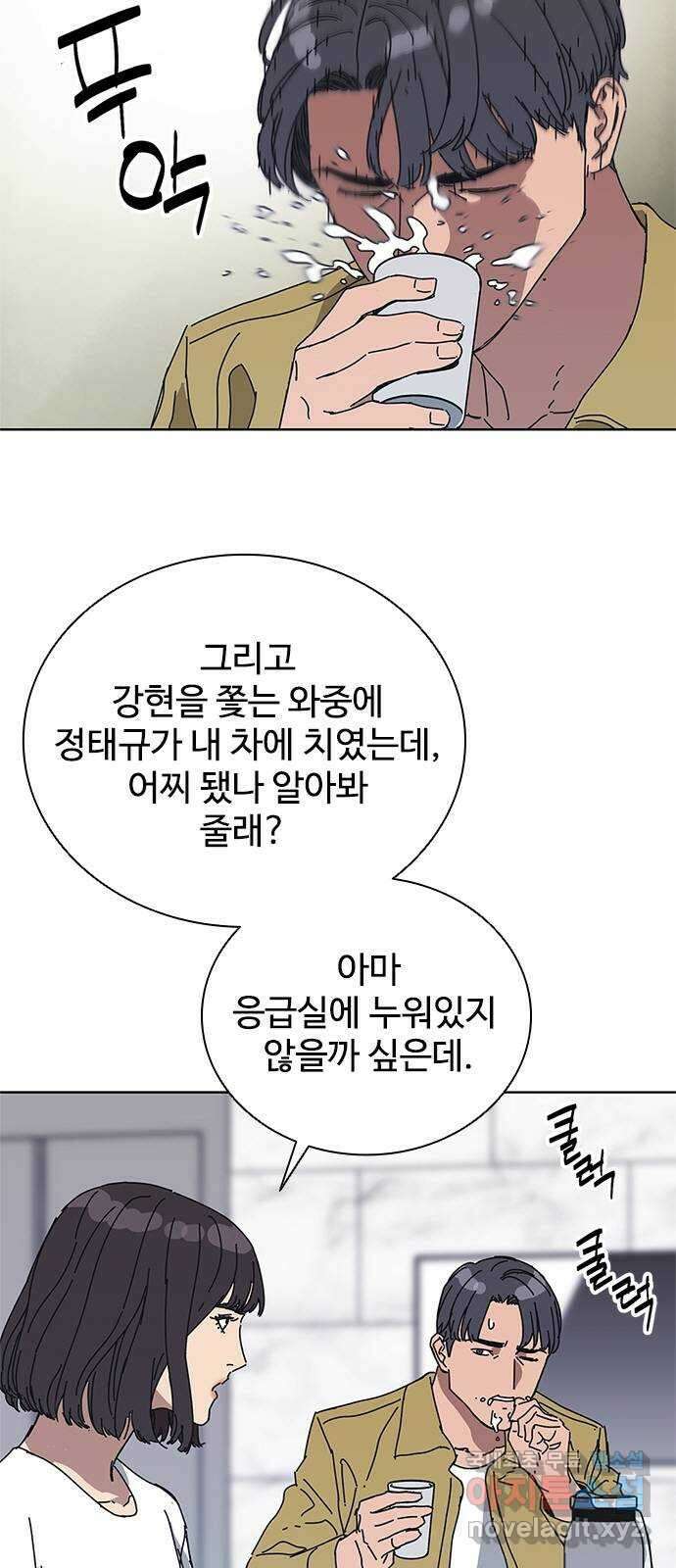 독거미 36화 3
